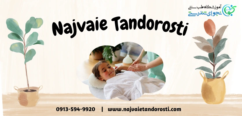 ماساژ کودک - ماساژ نوزاد