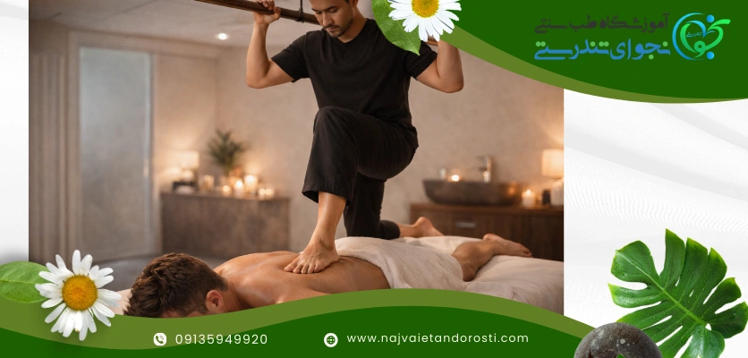 خدمات - ماساژ با پا