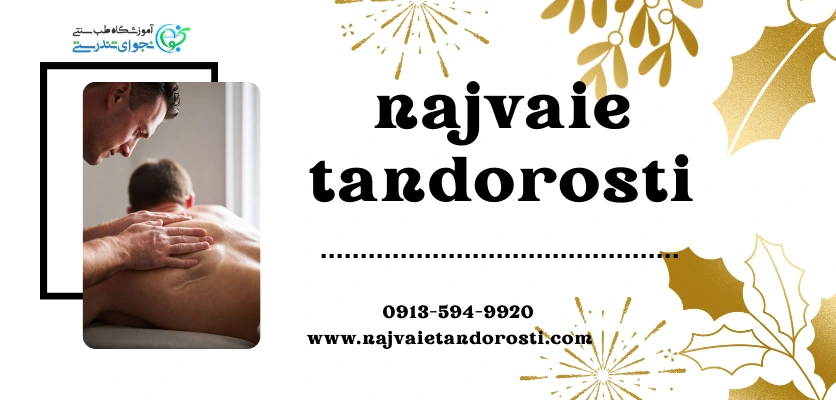 هزینه ها - ماساژ میوفاشیال