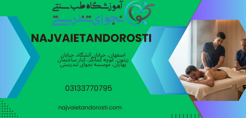 افزایش گردش خون - ماساژ ترکیبی