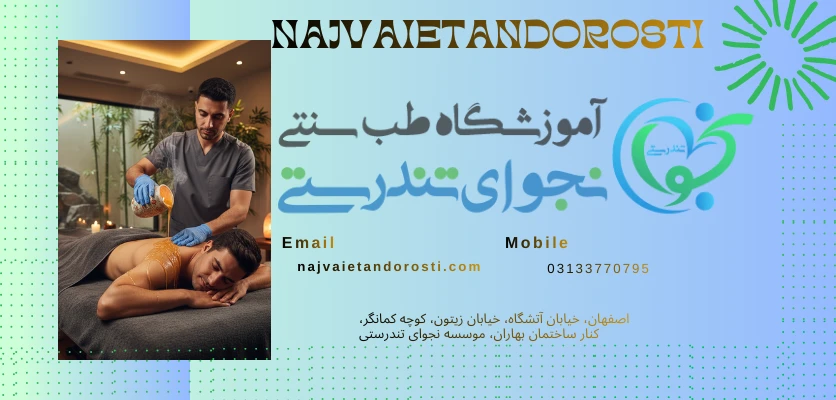 ماساژ شمع - حرارت به گره ها